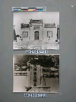 藏品(古琴臺)的圖片